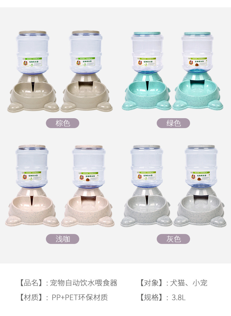 哈琦自动饮水喂食器2_04