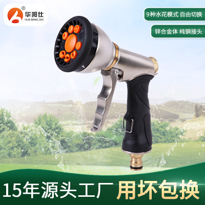 direct deal electroplate multi-function high pressure Water gun 9 function trigger Spray gun Metallic gold Car Wash Water gun