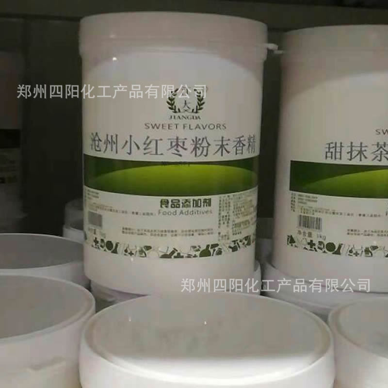 江大 沧州小红枣粉末香精 食品级水溶烘焙原料1kg量大优 红枣香精