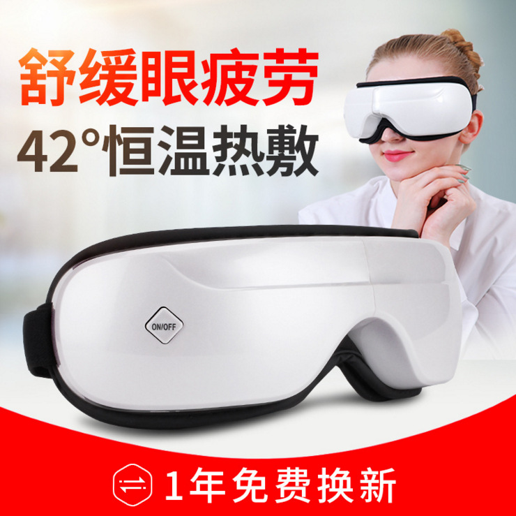 wireless fold Eye Massage instrument intelligence Bluetooth music Barometric pressure Eye instrument Eye Massager Manufactor Direct selling