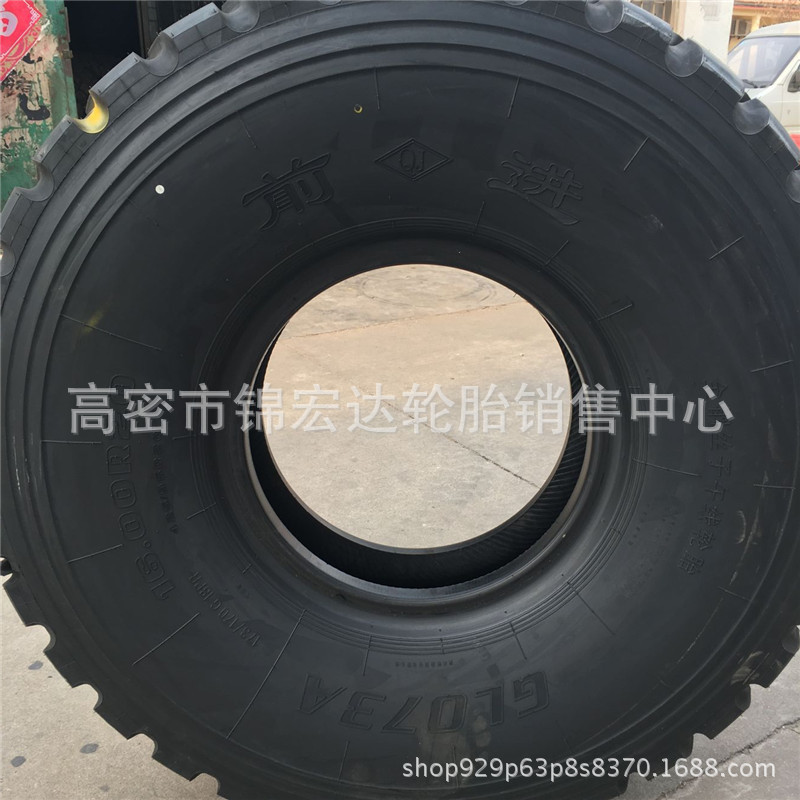 16.00R20 整体