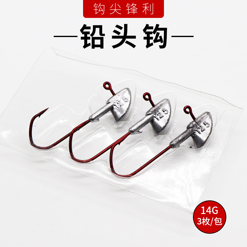 厂家直销本色铅头钩朝天钩14g路亚软饵加强钩血槽钩倒刺量大价优