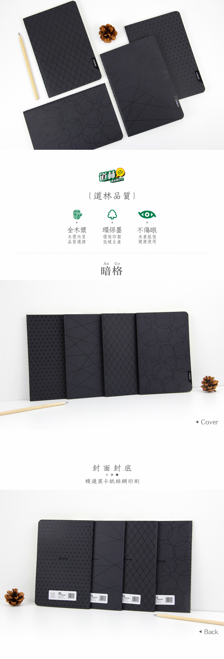 暗格软抄本_01