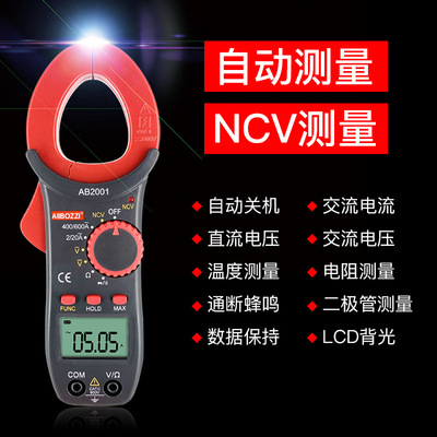 Doctoral instrument NCV digital display Clamp Meter Multifunction pliers ammeter number Clamp Meter A multimeter AB2001