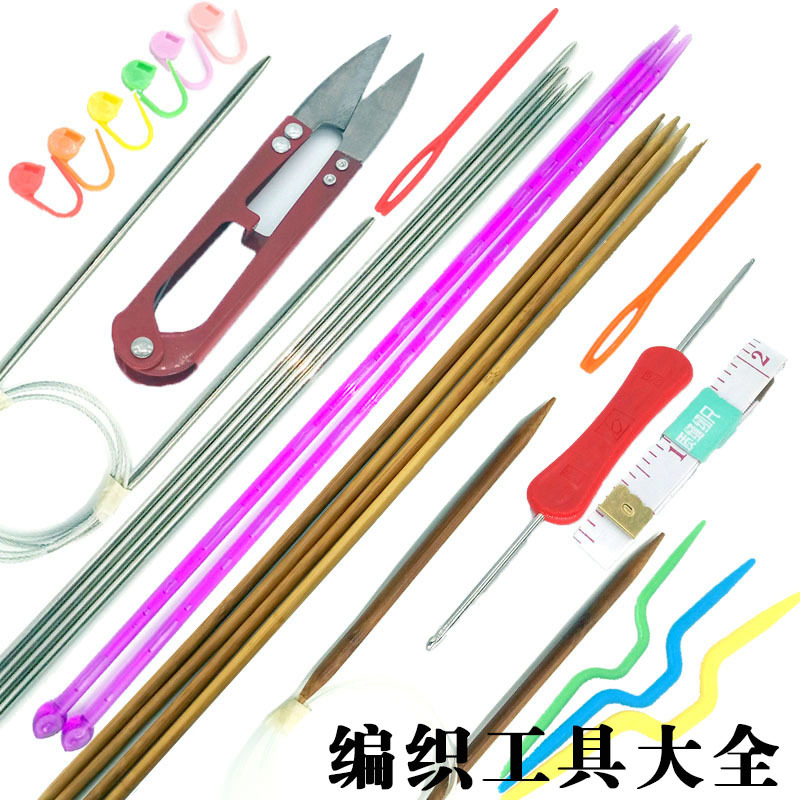 Wool knitting needle soft cake crochet steel needle bamboo needle pompom ball Knitting tools wholesale