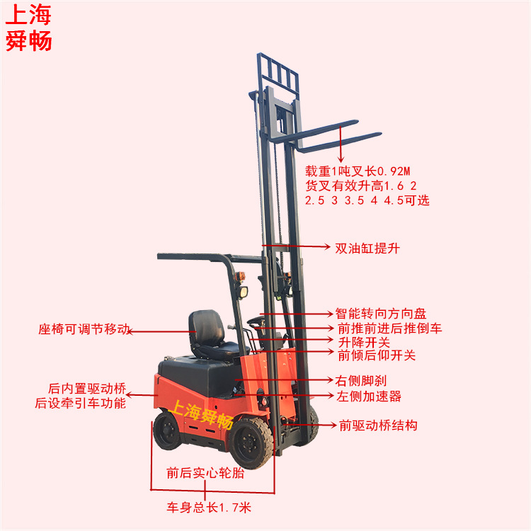 现货小型四轮座驾式电动装缷铲车 仓储电动堆高搬运车 电瓶叉车