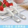 Children's spoon, fork, tableware, handheld cartoon cute set stainless steel for early age for food