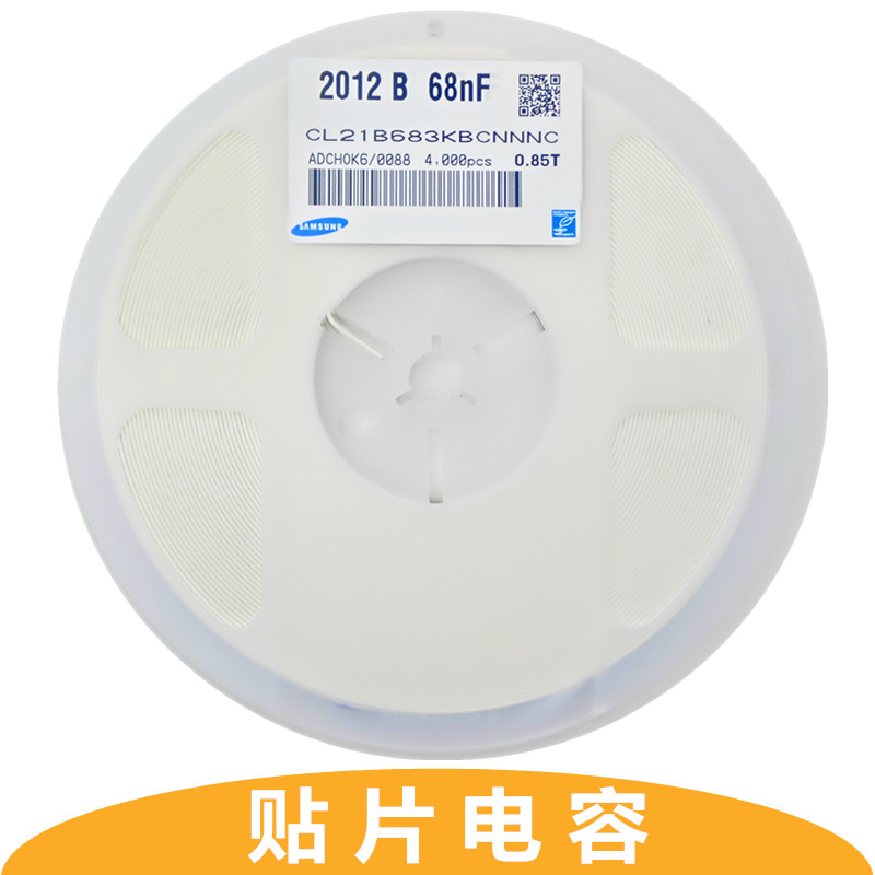 CL21B683KBCNNNC 贴片电容 0805 X7R 68NF 10% 50V
