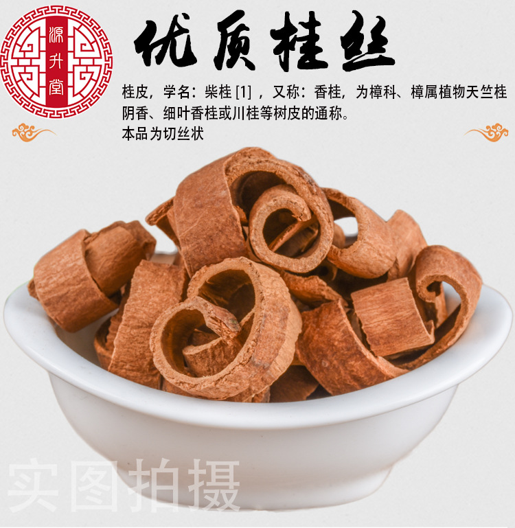 Cassia Cinnamon Shreds (Cinnamomum cassia) — Sulfur-Free Dried Gui Pi Si Food-Herb Spice, 500g key features