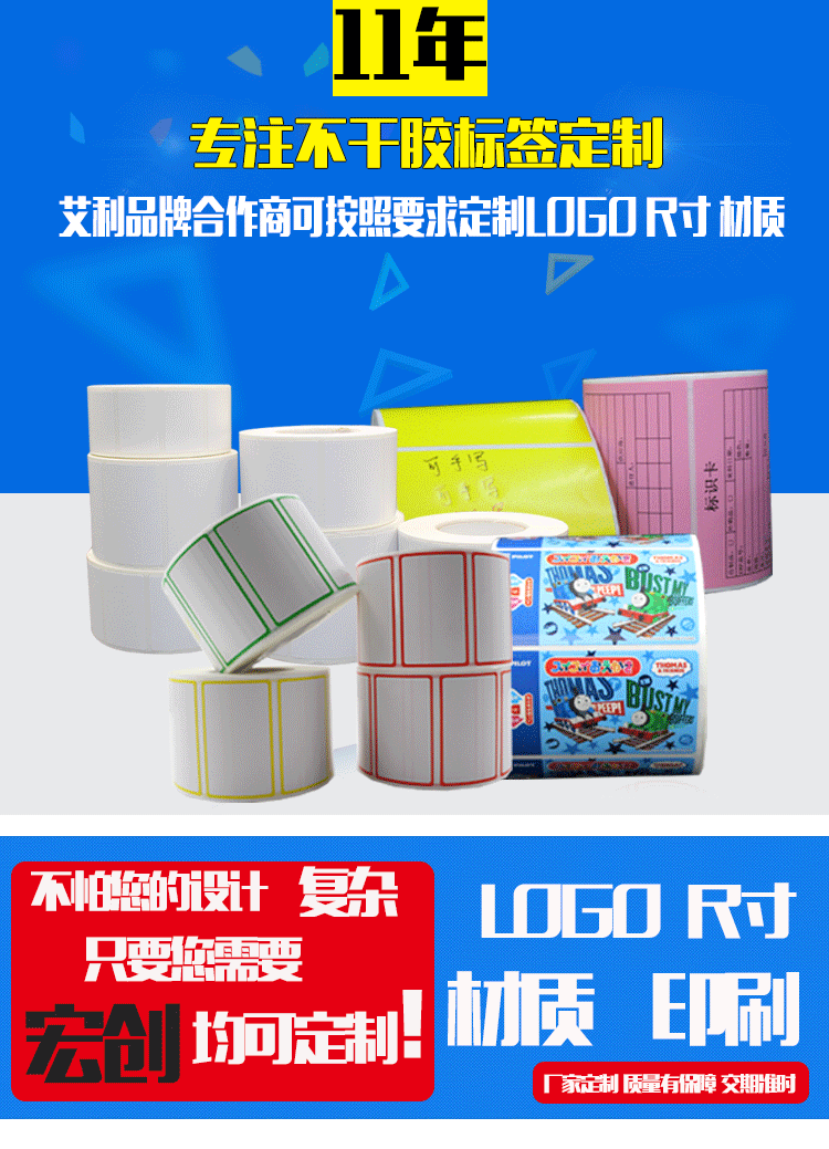 不干胶详情确认--切片_01