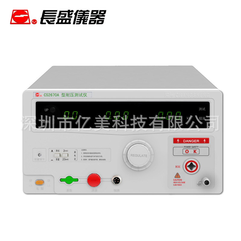 南京长盛CS2670A交流耐压测试仪 标配高压棒接地线