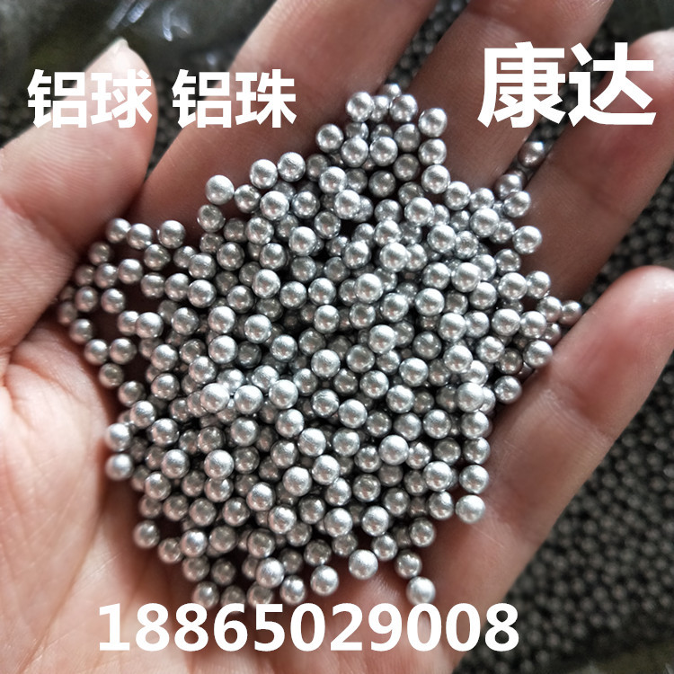 铝球铝珠 3.5mm优质铝球 纯度高 表面光滑铝珠