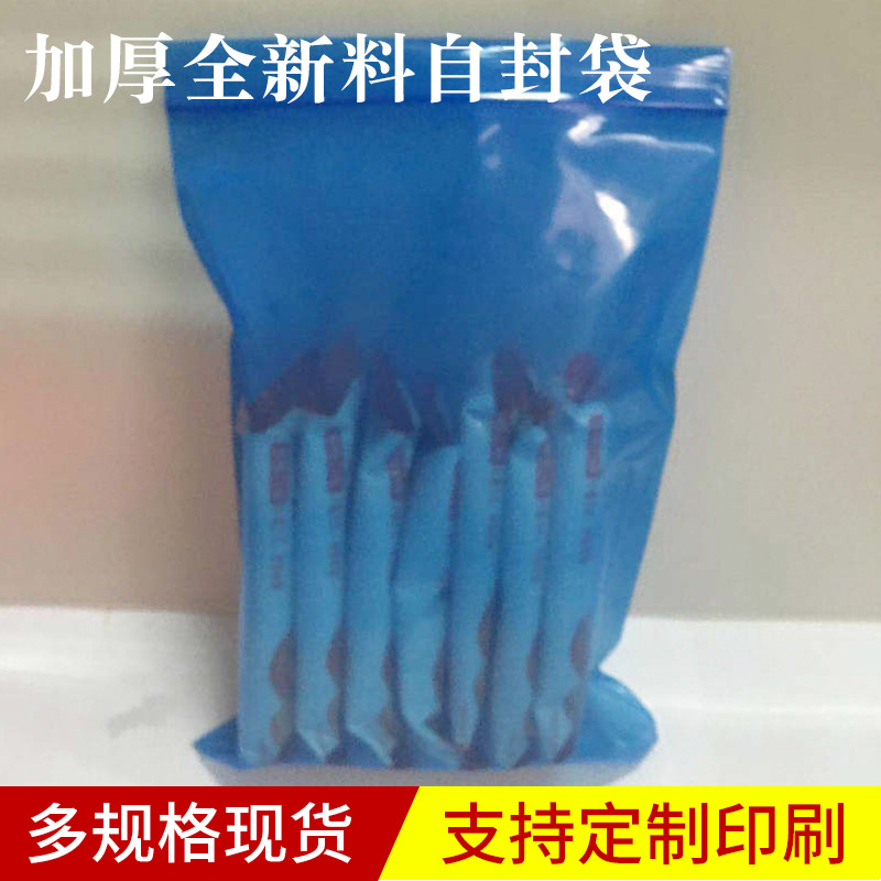 3*4PE蓝色塑料加厚自封袋服装食品密封袋批发定 制
