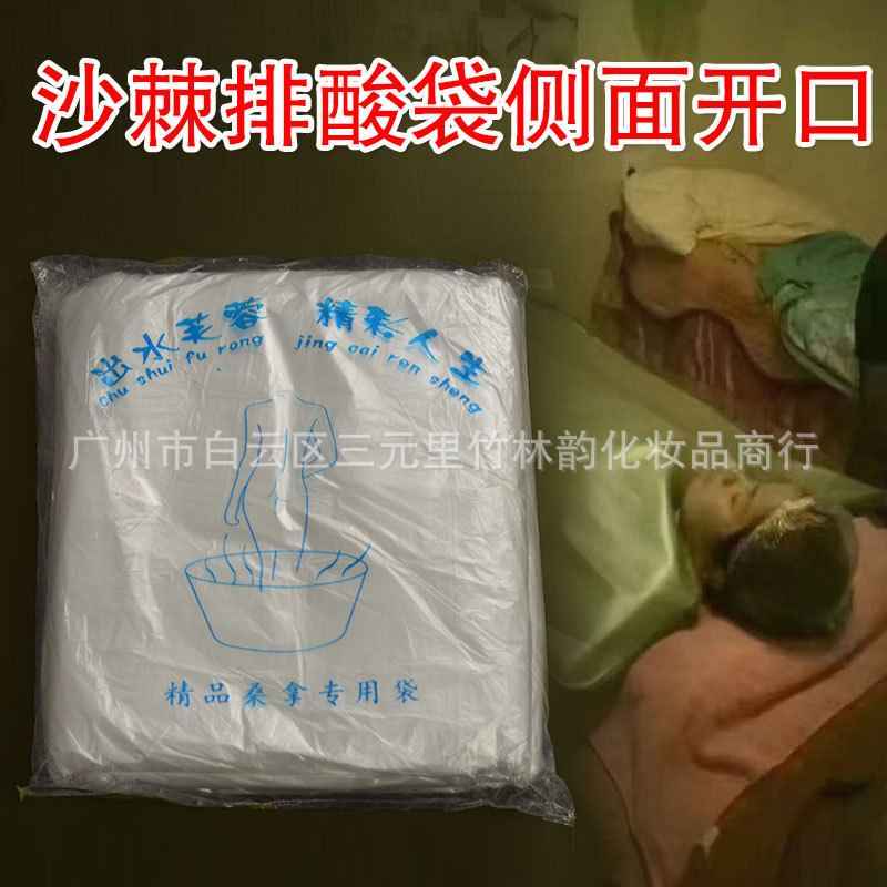 沙棘排毒汗蒸袋太空毯全身美容院仪器排酸排湿排寒瘦身毯一次性袋