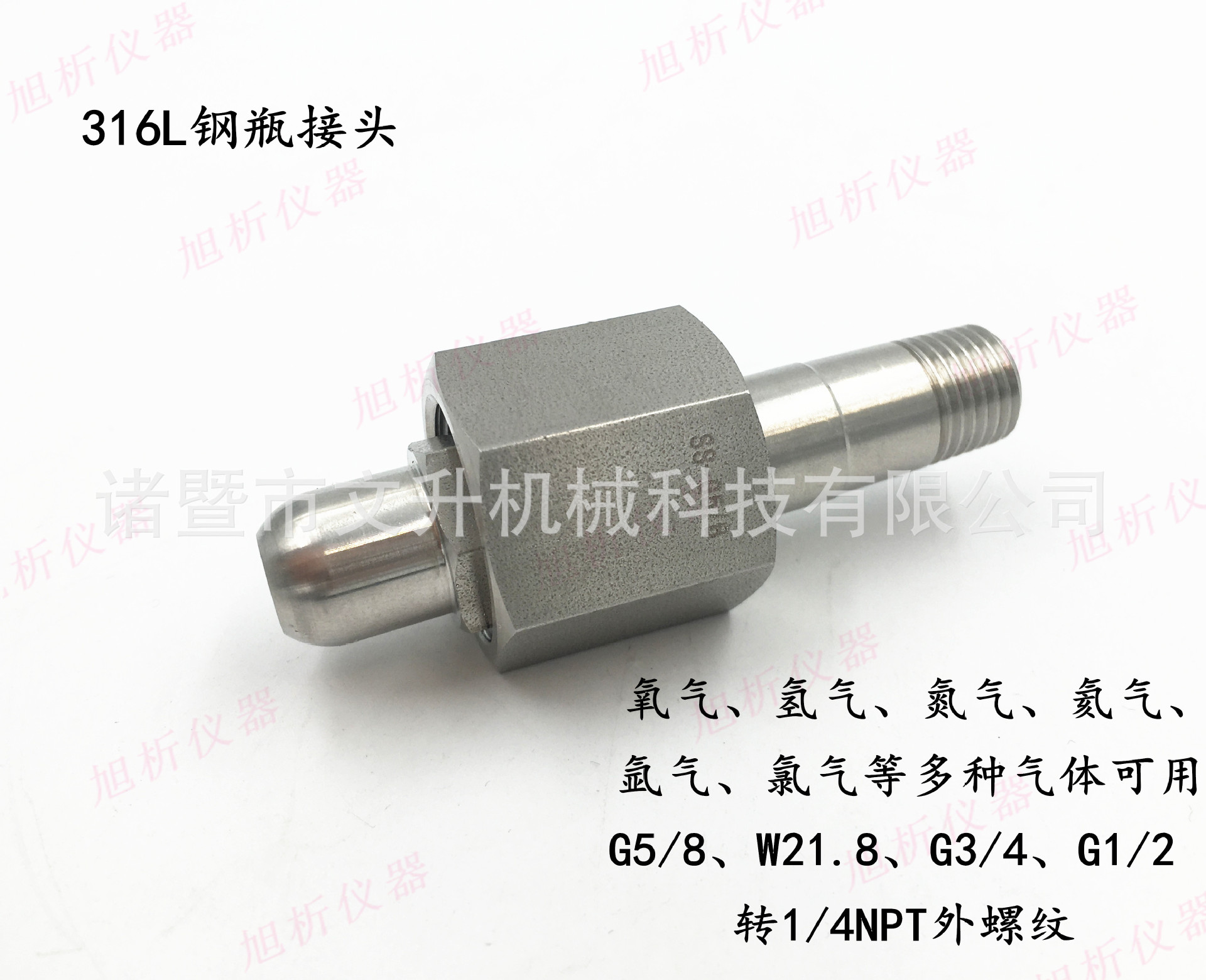 304,316钢瓶气瓶氧气瓶转接头