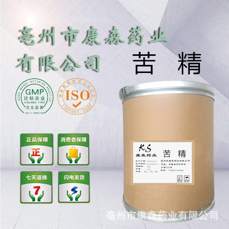 苦精 99%现货供应 苦味剂25kg 苯酸苄铵酰铵 3734-33-6