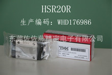 THK直线导轨滑块HSR20R HSR25R HSR30R HSR35R HSR45R1UU 1ZZ 1SS