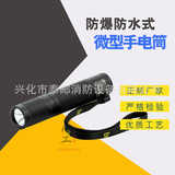 Светодиодный взрывобезопасный пожарный морской фонарь