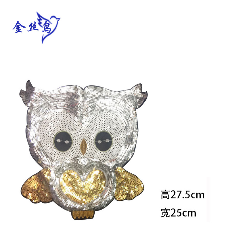 猫头鹰亮片布贴 卡通布贴 童装辅料 衣服百搭服饰 绣花标现货小批