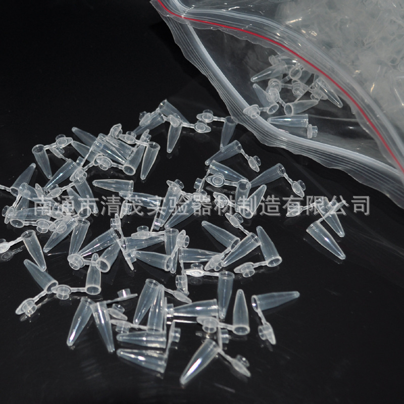 0.2ml微量离心管