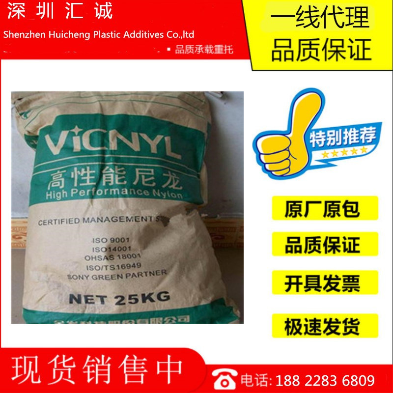 销售 广州金发汽车用工程塑料PA6-MG40 HS