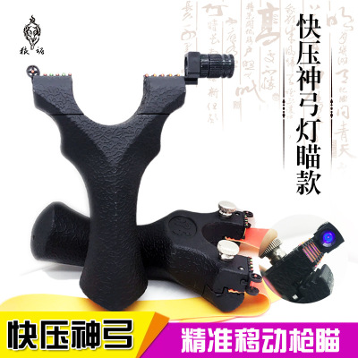 新款快压树脂神弓弹弓扁皮弹弓光纤灯瞄精准户外夹片竞技一件代发|ru