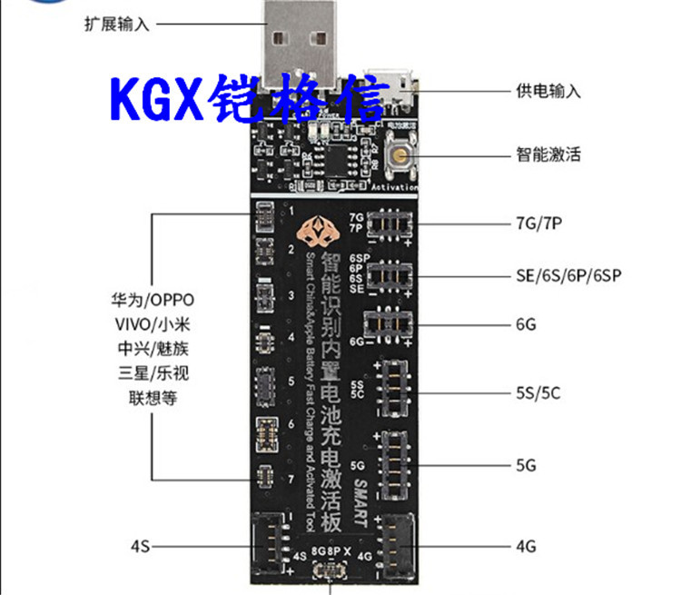 苹果4-7p8x国产三星手机维修内置电池速充电激活版小板器安卓W223