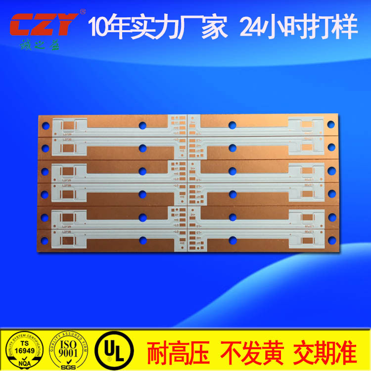 汽车灯铜基板 热电分离PCB AITF16949单面紫铜led汽车灯铜基板
