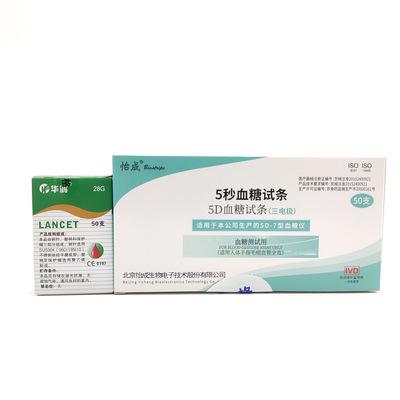 Yicheng 5 blood sugar 5D Blood glucose test strips apply 5D-7 Type blood glucose meter 50 Assembly Blood glucose meter