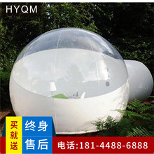 充气泡泡屋酒充气泡泡屋帐篷充气展示球户外透明泡泡屋透明帐篷