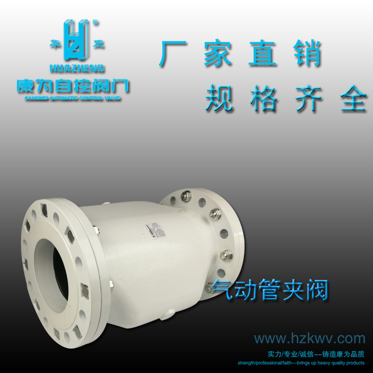 气鼓阀，气囊阀，气动式夹管阀，法兰连接