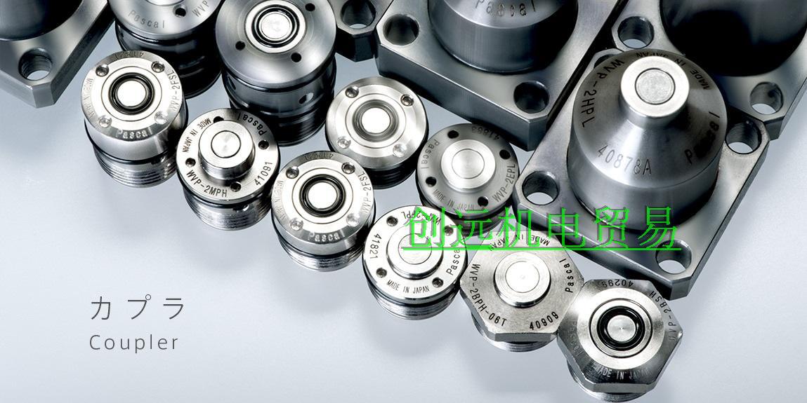 优势供应日本PASCAL帕斯卡接头WVP-2BSH；WVP-2BPH-06T