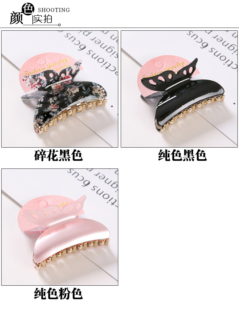 Korean New Fashion Butterfly Hair Clip Black Plastic Grab Clip Wholesale display picture 1