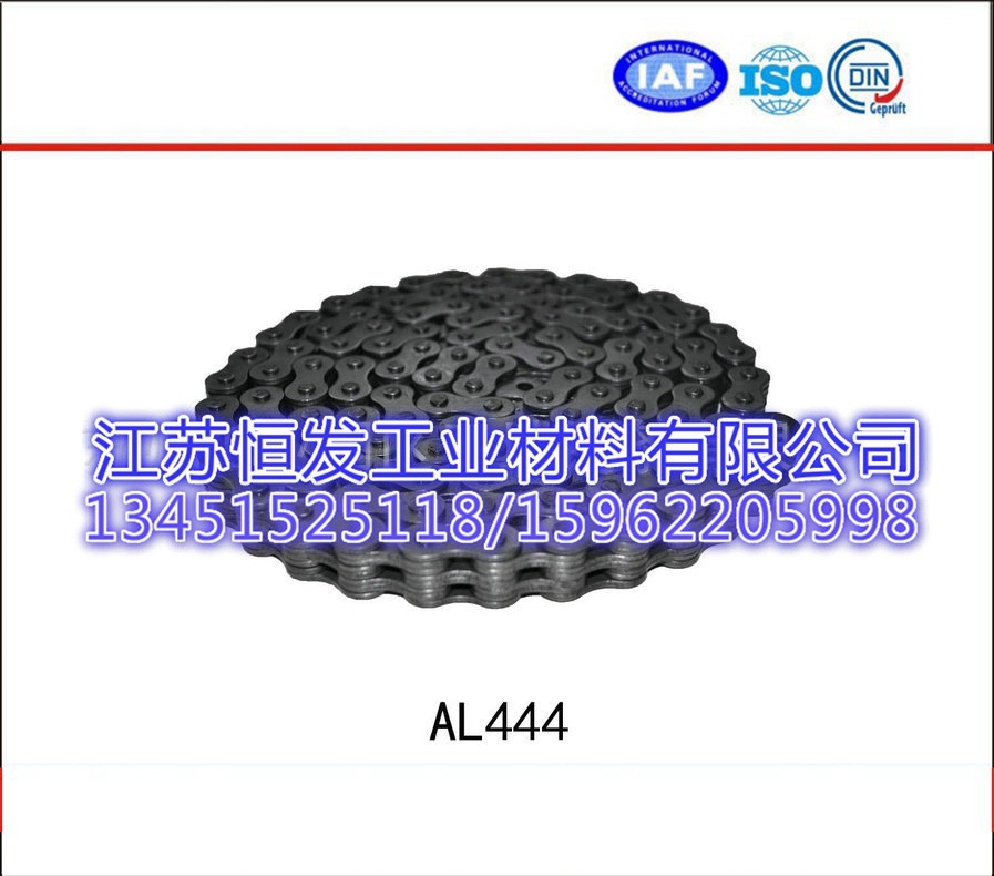 AL444板式链、AL系列，提升链条、叉车链条、高强度链条