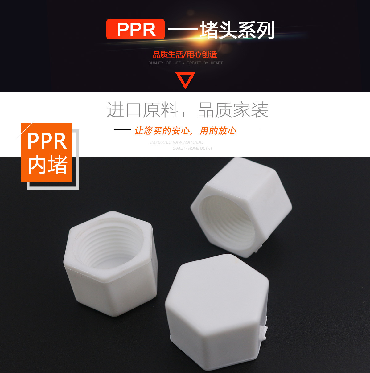 ppr管热熔堵帽,r堵帽,pv管给水管堵帽_大山谷图库