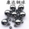 广州厂家供应31.75mm32mm33.3375mm精研轴承钢球钢珠现货钢球