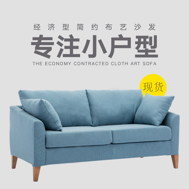可拆洗北歐簡約布藝雙人沙發小戶型公寓房間臥室店鋪咖啡三人沙發