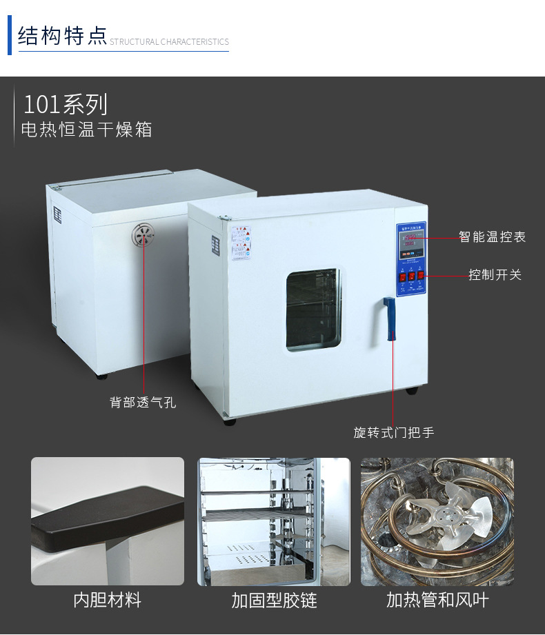电热鼓风干燥箱_101电热鼓风干燥箱工业烤箱实验室不锈钢内胆