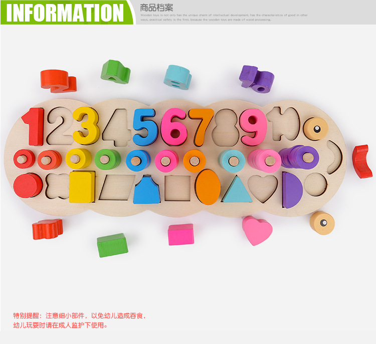 毛毛虫数字几何套住750-1_02