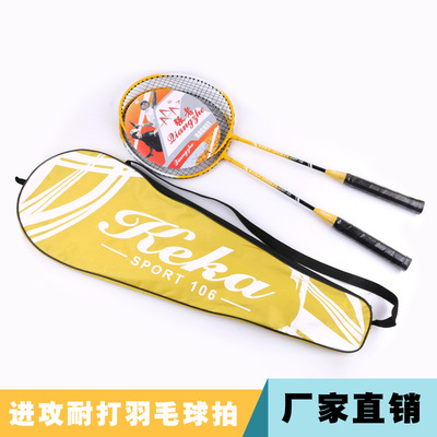 Badminton racket men and women train Dedicated Badminton racket Badminton racket wholesale children Badminton racket