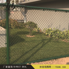 篮球场围网体育勾花拦网球场浸塑生产厂家镀锌浸塑围网护栏