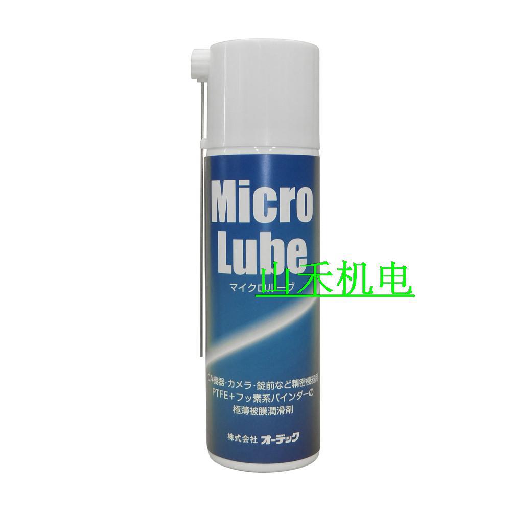 优势供应日本AUDEC润滑剂MICRO-LUB-AEROSOL，100ML