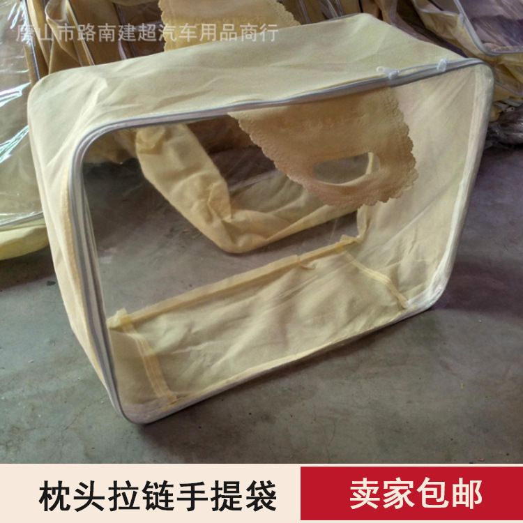 批发头枕抱枕四件套包装袋钢丝包制作汽车高档拉链手提袋透明兜