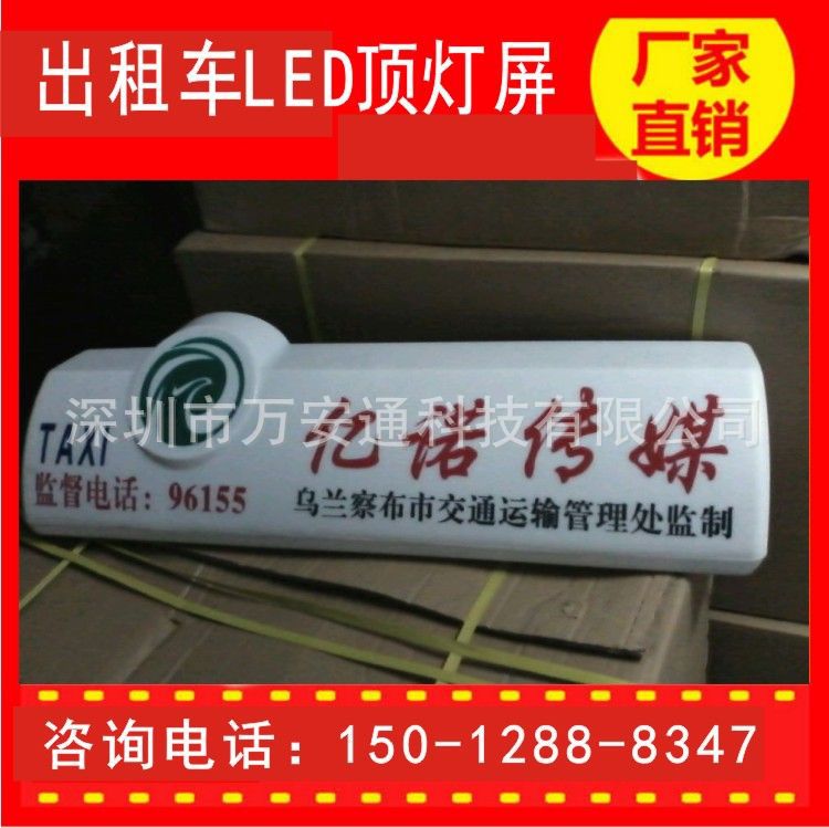 Rental ceiling lamp panel Braced P6 Single side roof screen supply Single red Taxi Top light Factory wholesale