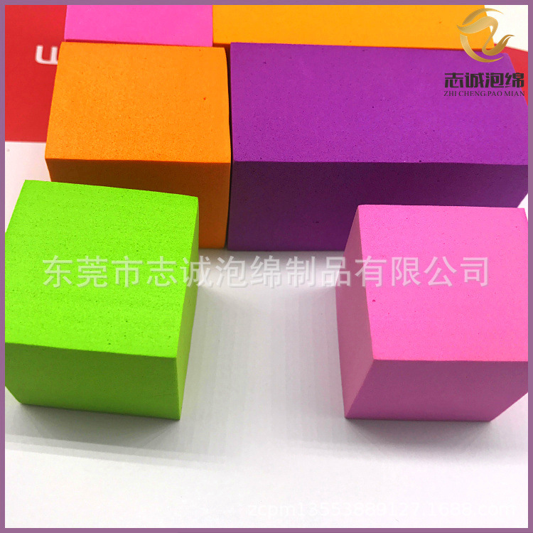 加工定做切割EVA泡绵方块 彩色EVA泡绵积木 大泡棉EVA方块