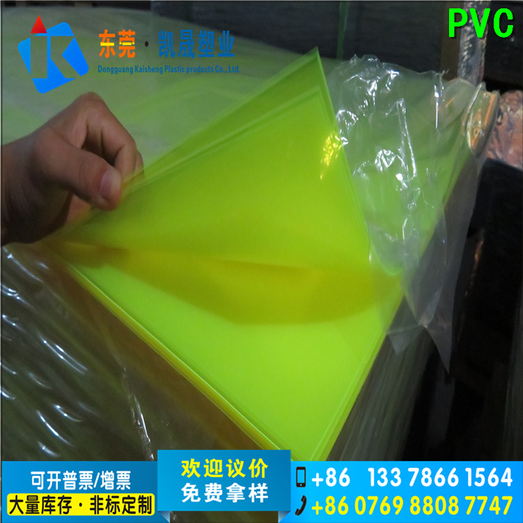 彩色pvc胶片 透明PVC片材 磨砂半透明塑料片 硬质薄板 彩色本色PP-阿里巴巴