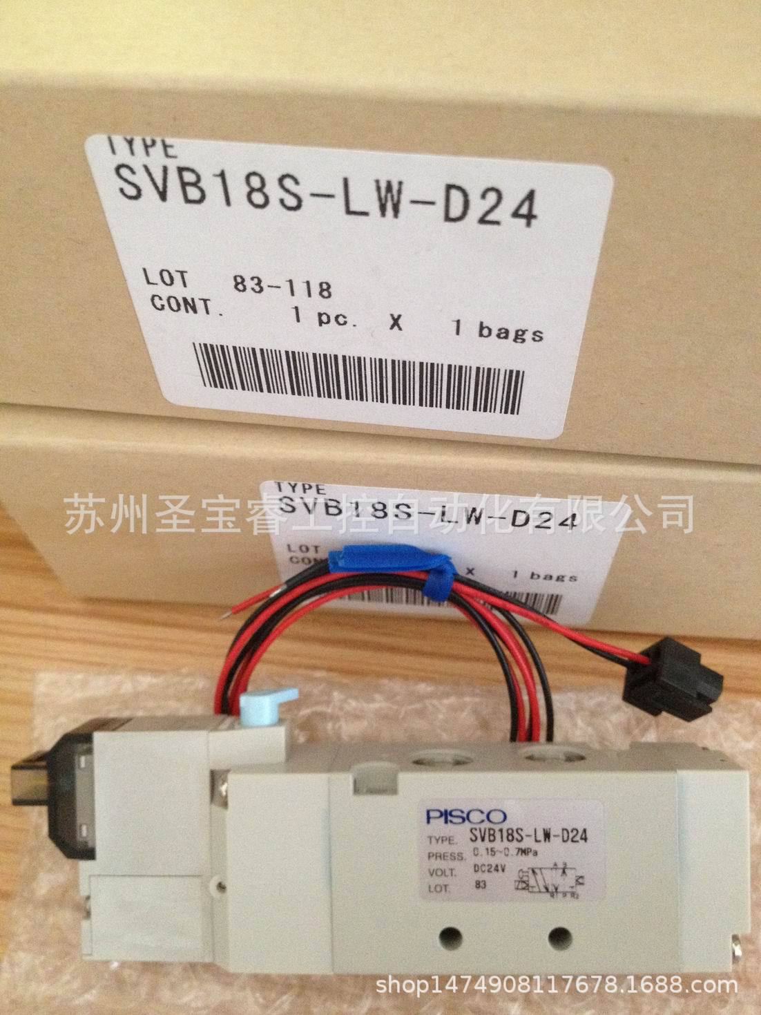 全新原装/PISCO电磁阀SVB18S-LW-D24现货秒发顺丰包邮