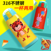 Cartoon children's capacious glass, cup, teapot, straw stainless steel, suspenders for elementary school students, wholesale