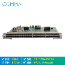 【华为ES1D2G48SFA0】48端口百兆/千兆以太网光接口板