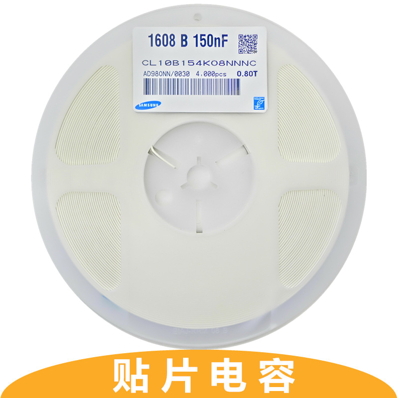 贴片电容0603 154 10V 16V 25V 50V 150NF长方形滤波电容